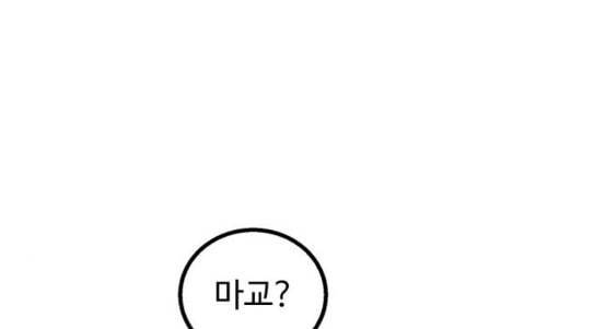 고삼무쌍 네이버 45화 1