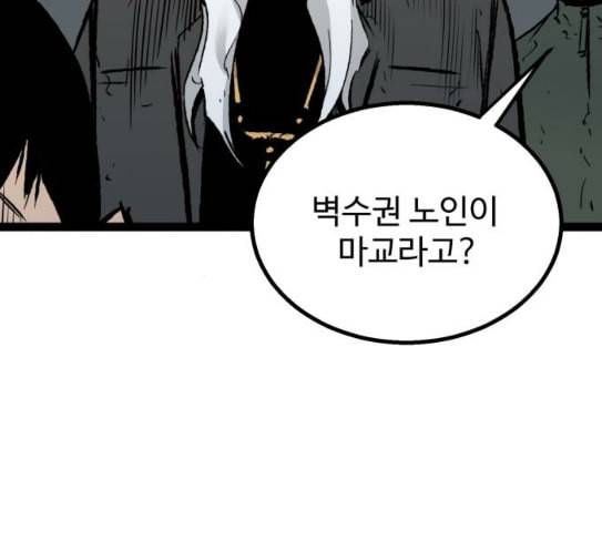 고삼무쌍 네이버 45화 3