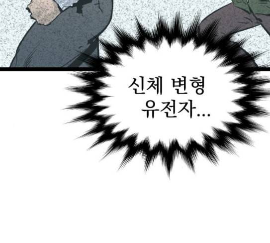고삼무쌍 네이버 45화 5