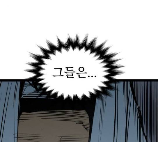 고삼무쌍 네이버 45화 6