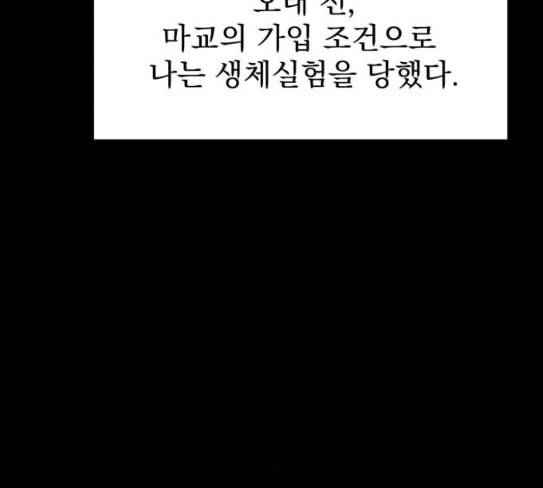 고삼무쌍 네이버 45화 14