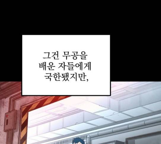 고삼무쌍 네이버 45화 15