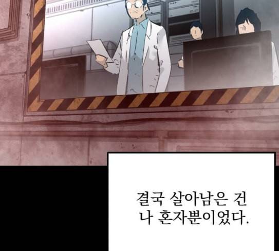 고삼무쌍 네이버 45화 16