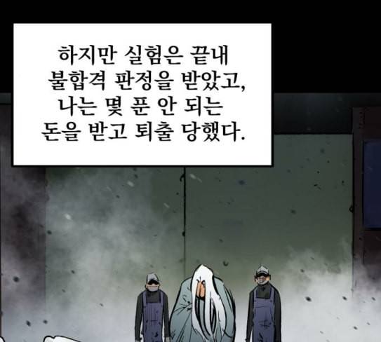 고삼무쌍 네이버 45화 20