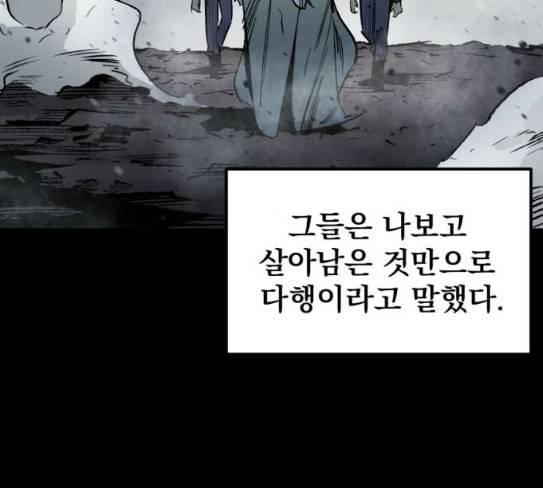 고삼무쌍 네이버 45화 21