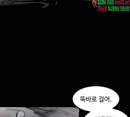 고삼무쌍 네이버 45화 27