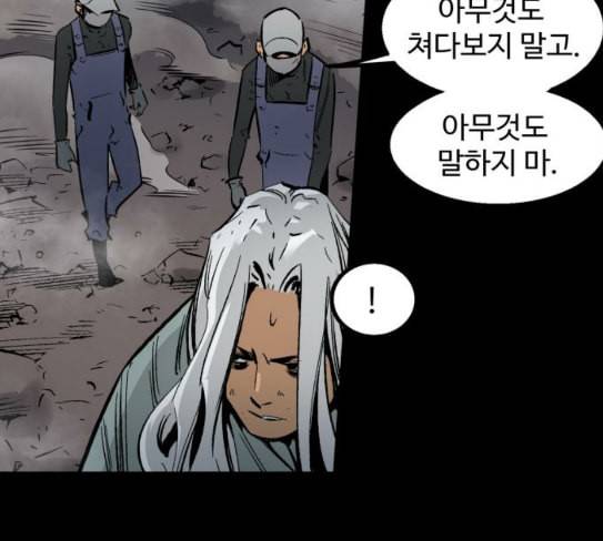 고삼무쌍 네이버 45화 28