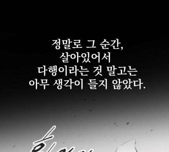 고삼무쌍 네이버 45화 30