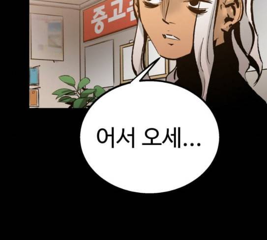 고삼무쌍 네이버 45화 34