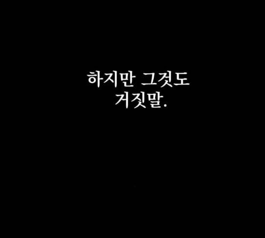 고삼무쌍 네이버 45화 35