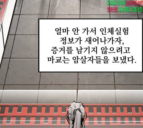 고삼무쌍 네이버 45화 37
