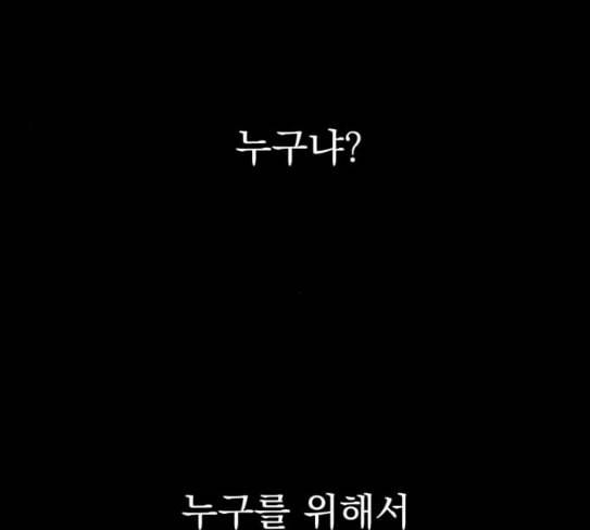 고삼무쌍 네이버 45화 41