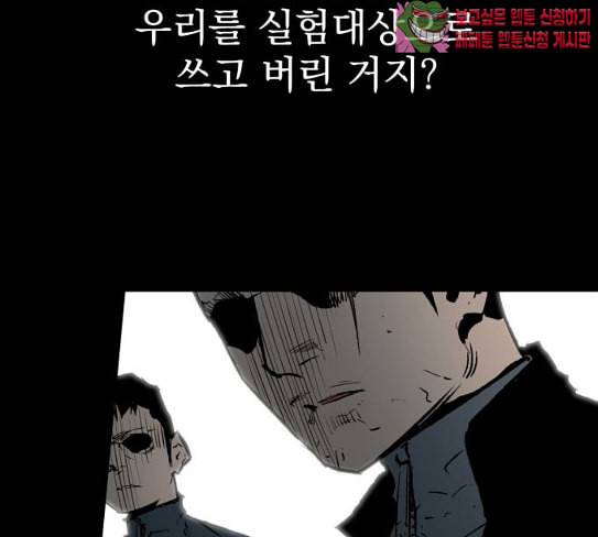 고삼무쌍 네이버 45화 42