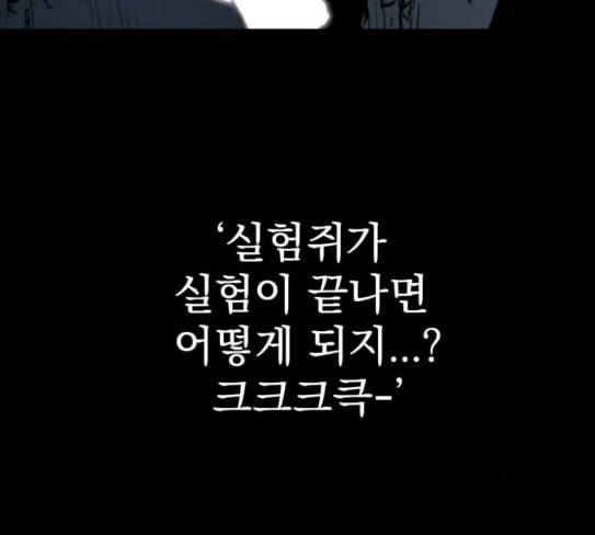 고삼무쌍 네이버 45화 45