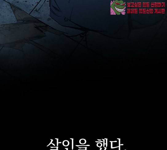 고삼무쌍 네이버 45화 52