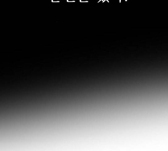 고삼무쌍 네이버 45화 53