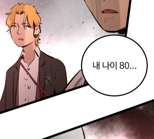 고삼무쌍 네이버 45화 61