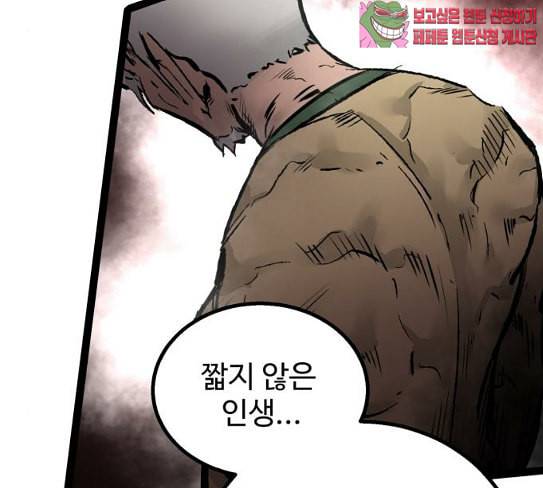 고삼무쌍 네이버 45화 62