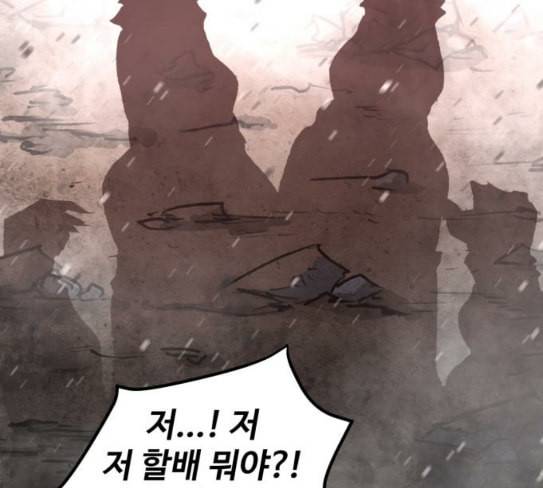 고삼무쌍 네이버 45화 69