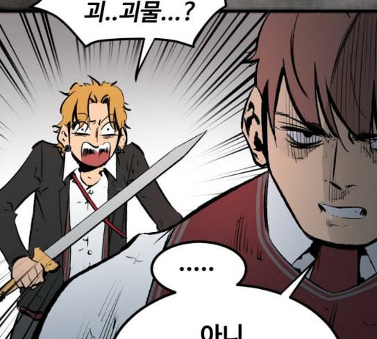 고삼무쌍 네이버 45화 70