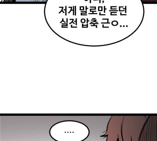 고삼무쌍 네이버 45화 71