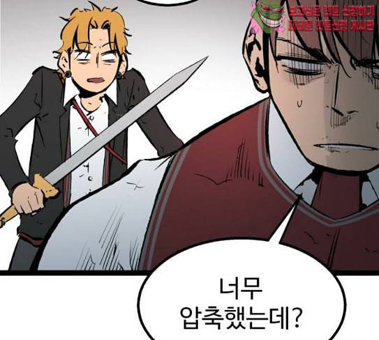 고삼무쌍 네이버 45화 72