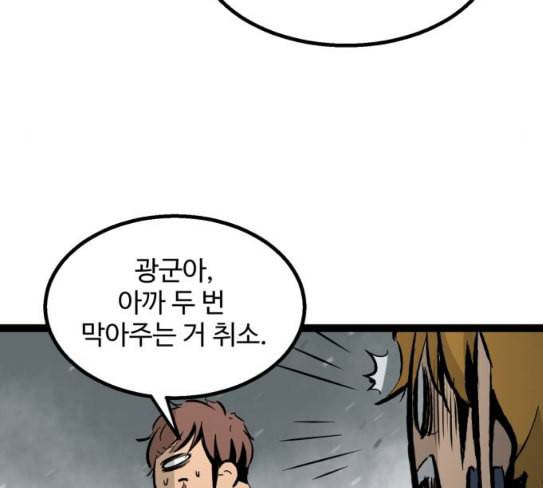 고삼무쌍 네이버 45화 73