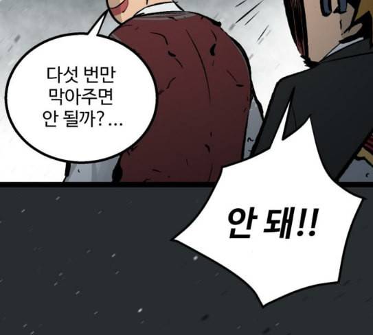 고삼무쌍 네이버 45화 74