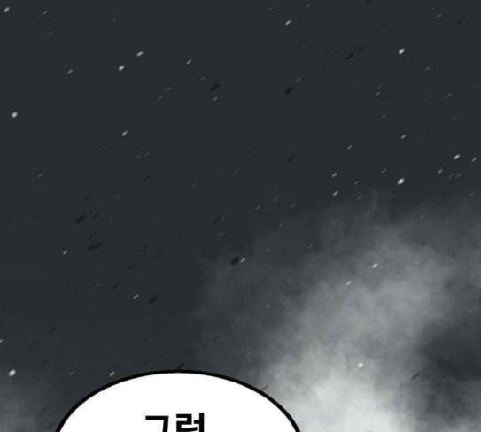 고삼무쌍 네이버 45화 75
