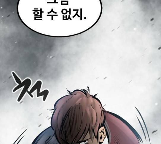 고삼무쌍 네이버 45화 76