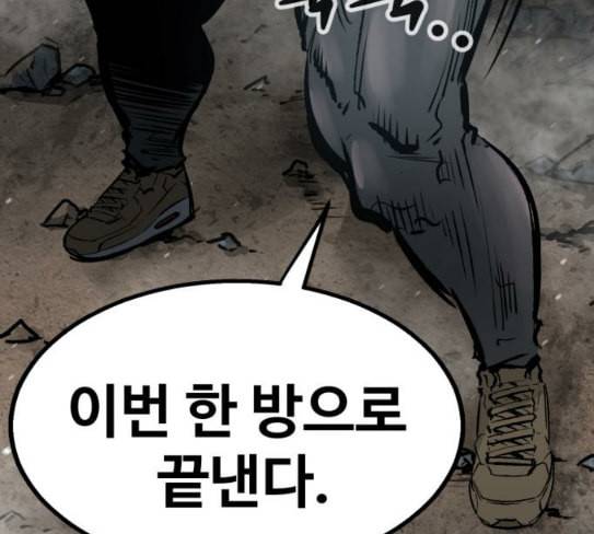 고삼무쌍 네이버 45화 78