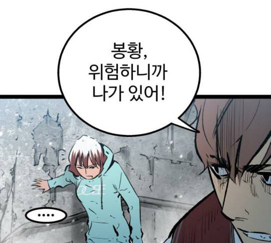 고삼무쌍 네이버 45화 80