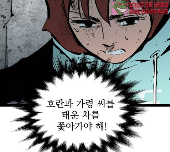 고삼무쌍 네이버 45화 82