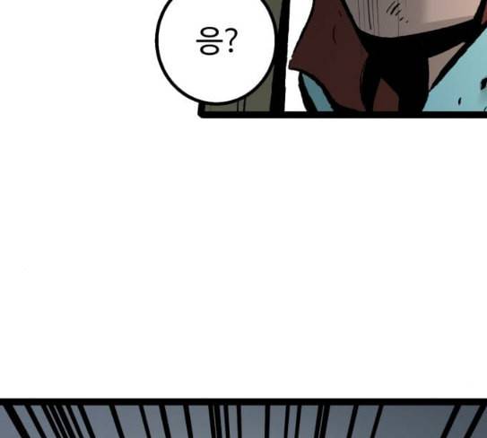 고삼무쌍 네이버 45화 86