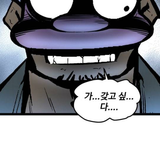 고삼무쌍 네이버 45화 90