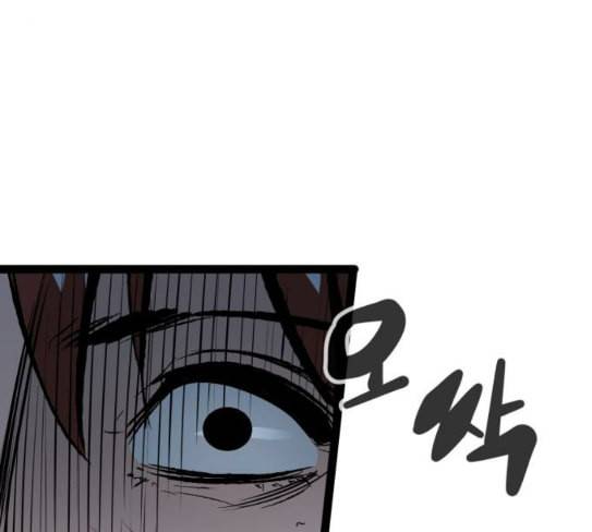 고삼무쌍 네이버 45화 91