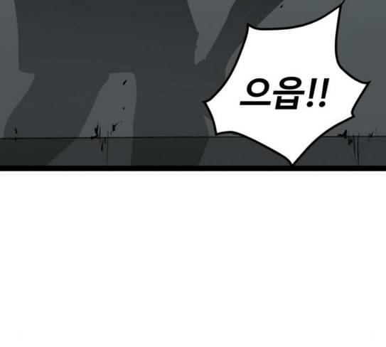 고삼무쌍 네이버 45화 96