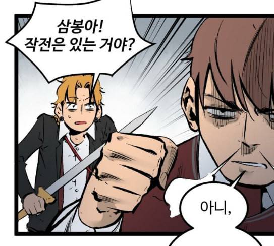 고삼무쌍 네이버 45화 100