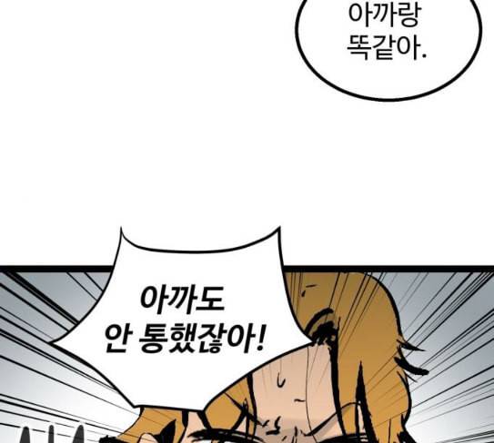 고삼무쌍 네이버 45화 101