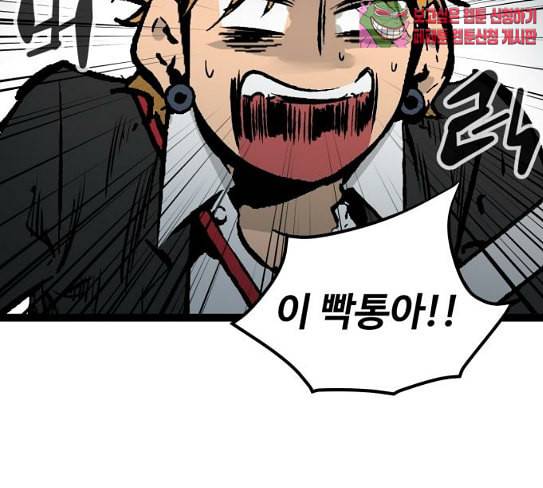 고삼무쌍 네이버 45화 102