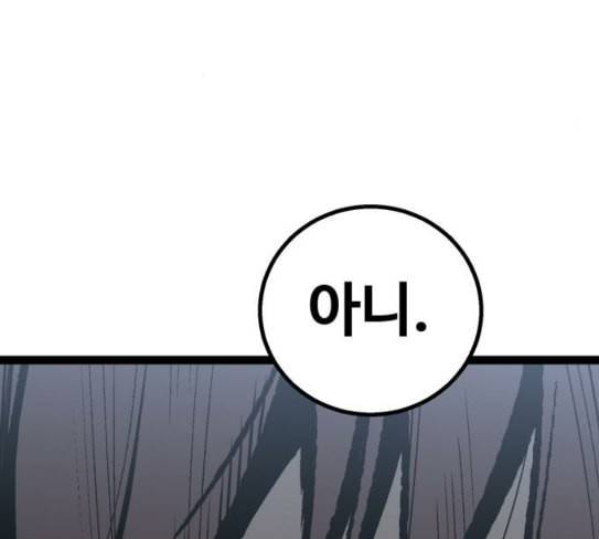 고삼무쌍 네이버 45화 108