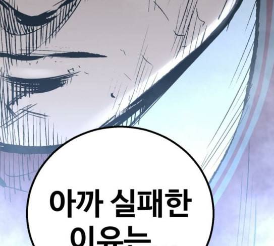 고삼무쌍 네이버 45화 110