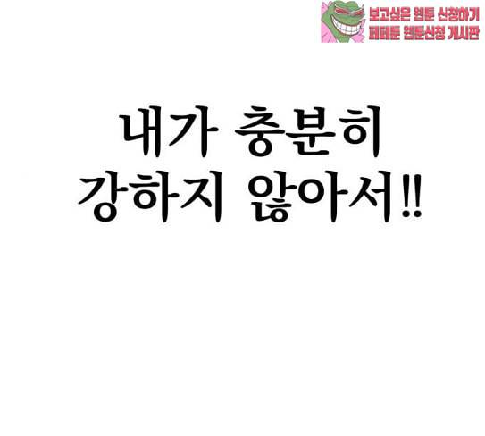 고삼무쌍 네이버 45화 112