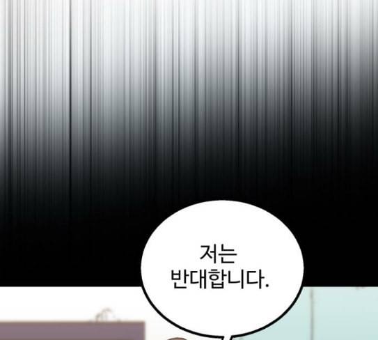고삼무쌍 네이버 45화 121
