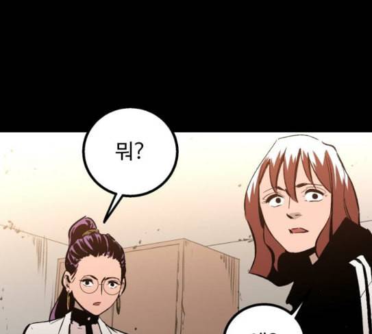 고삼무쌍 네이버 45화 123