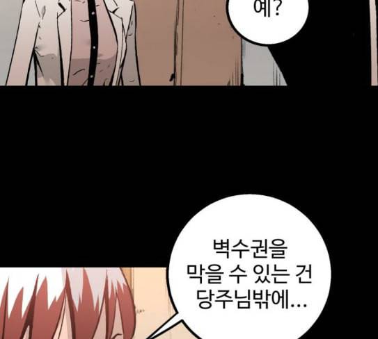 고삼무쌍 네이버 45화 124