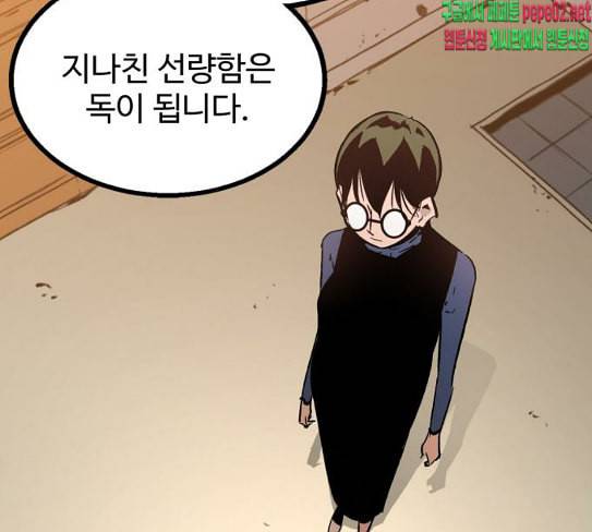 고삼무쌍 네이버 45화 127