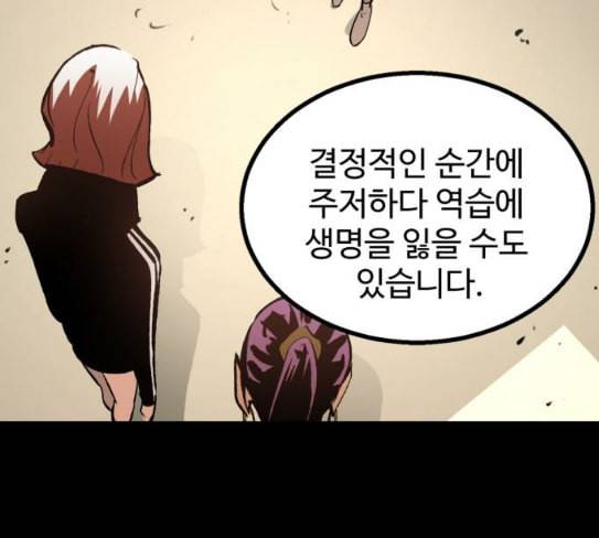 고삼무쌍 네이버 45화 128