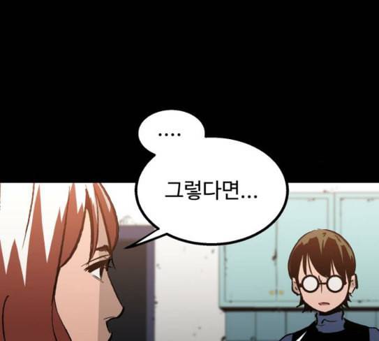 고삼무쌍 네이버 45화 129