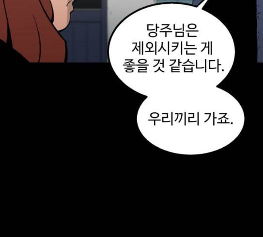 고삼무쌍 네이버 45화 130